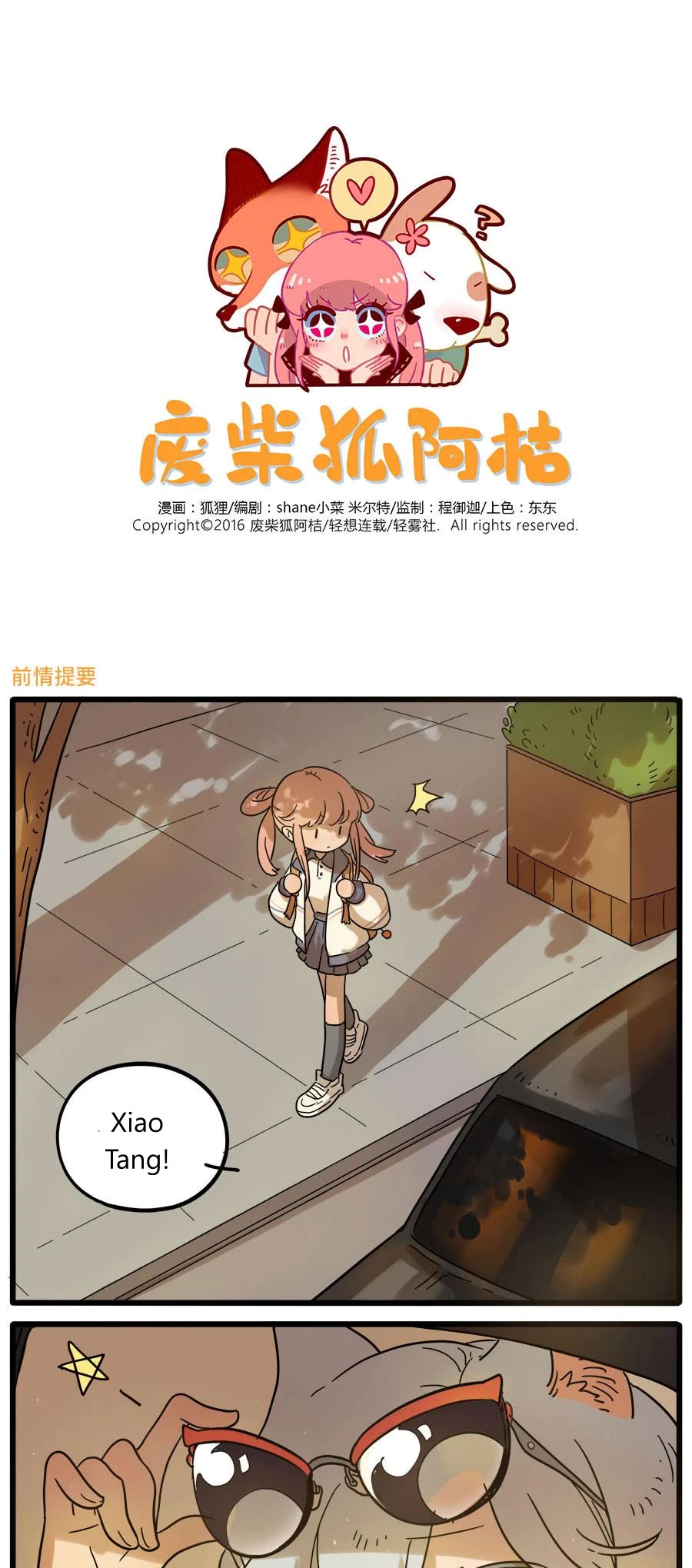 The Loser-fox orange Chapter 45.2 page 1 - Chapter 45.2