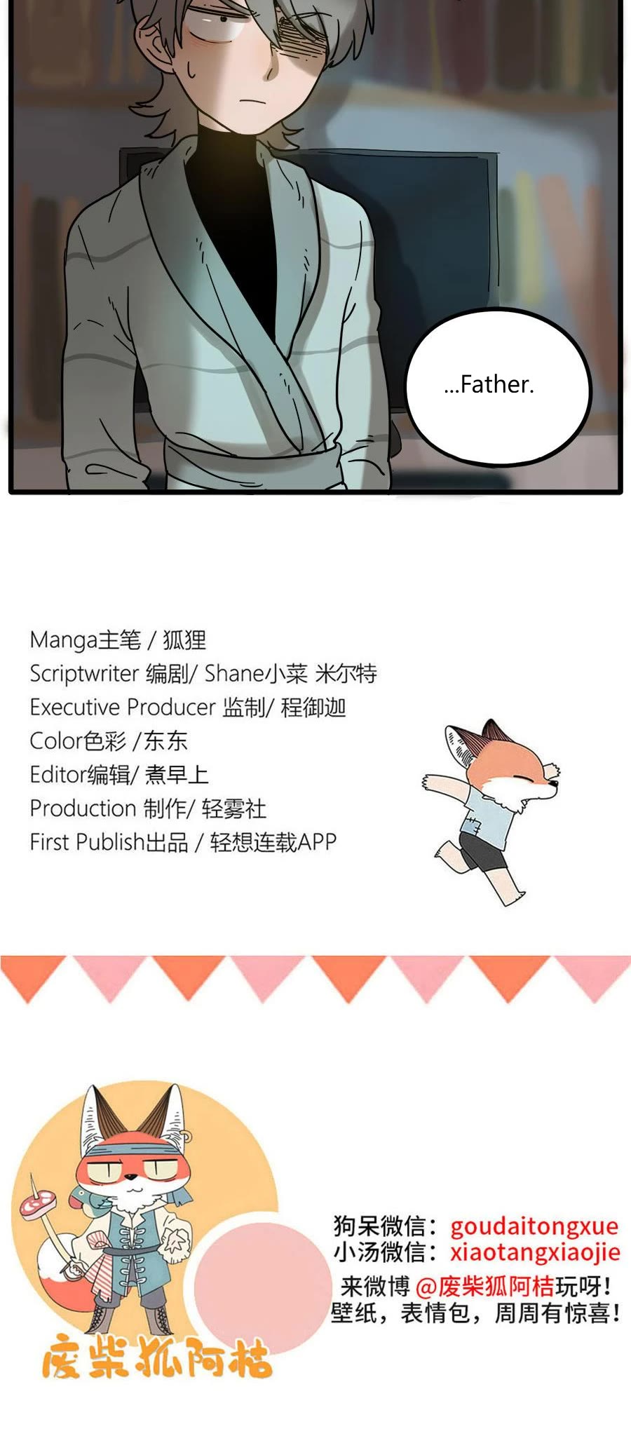 The Loser-fox orange Chapter 45.2 page 19 - Chapter 45.2