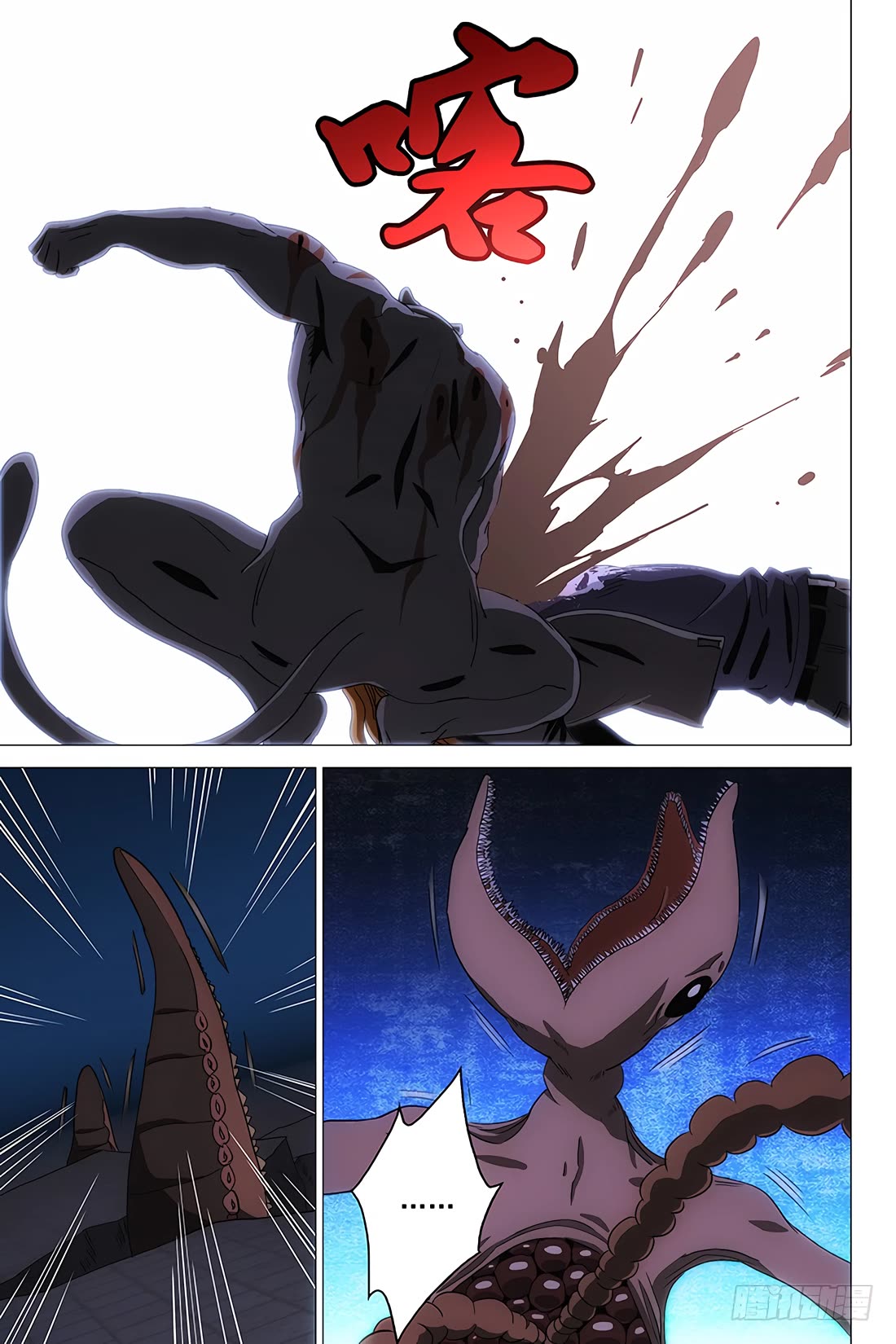 The Lost City Chapter 100 page 6 - Chapter 100