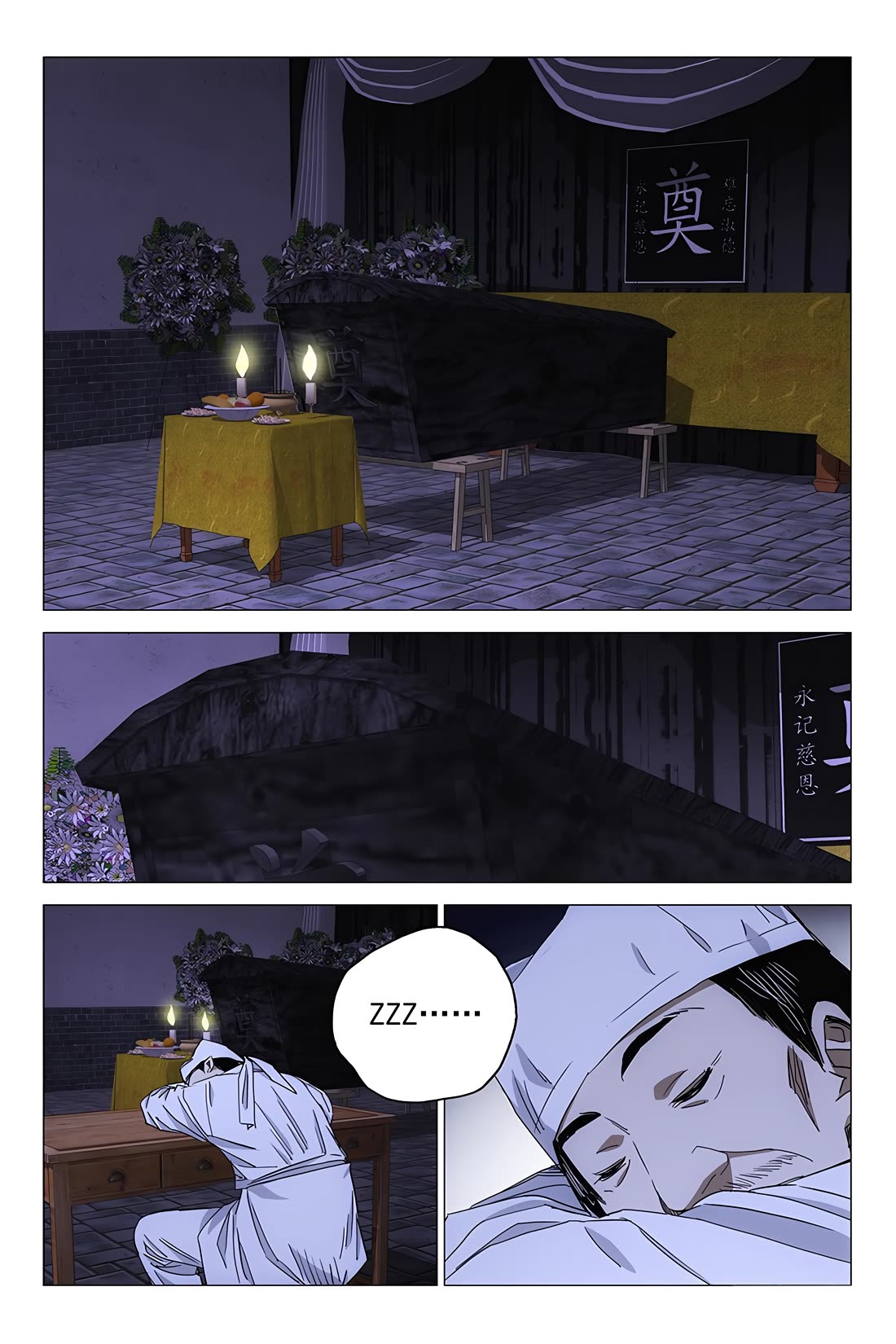 The Lost City Chapter 86 page 2 - Chapter 86