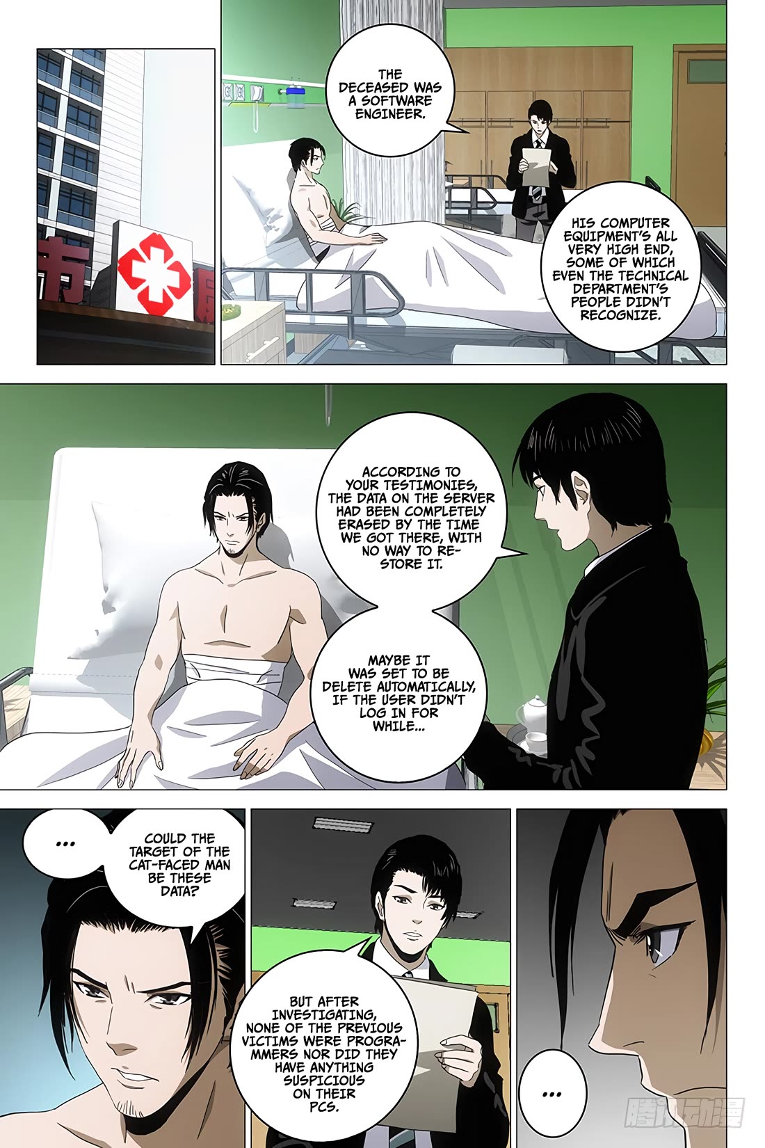 The Lost City Chapter 90 page 3 - Chapter 90