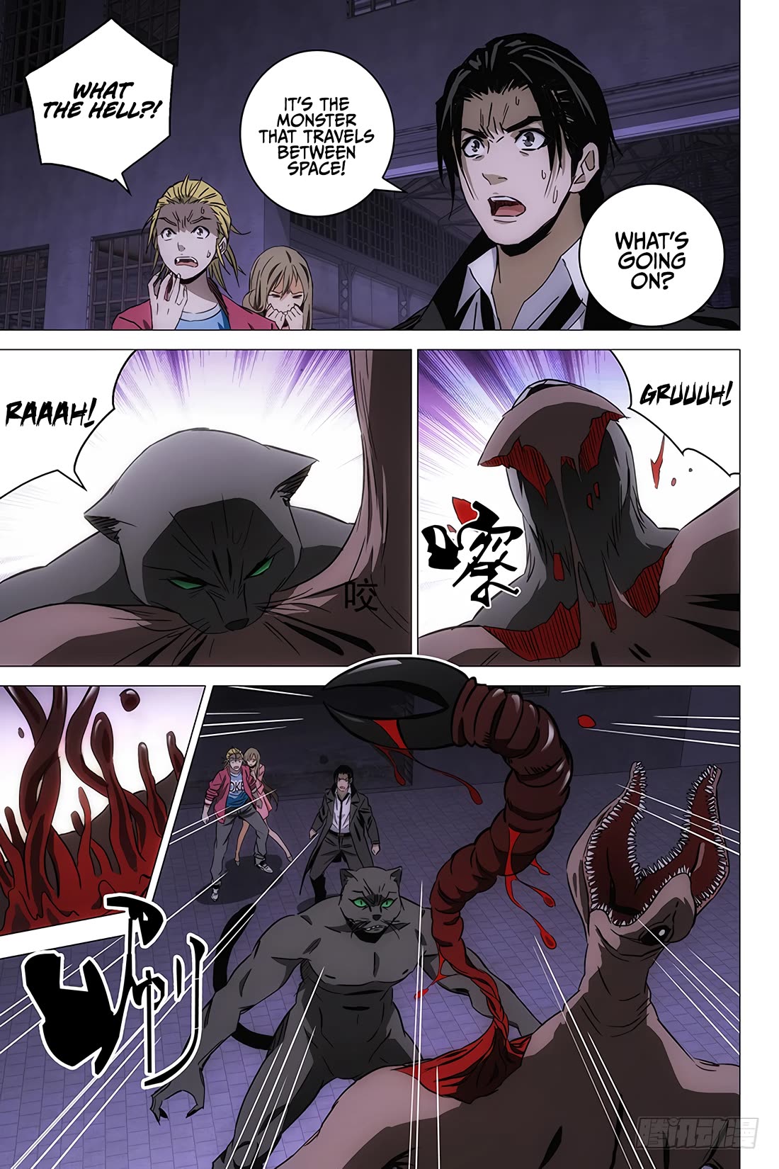 The Lost City Chapter 96 page 7 - Chapter 96
