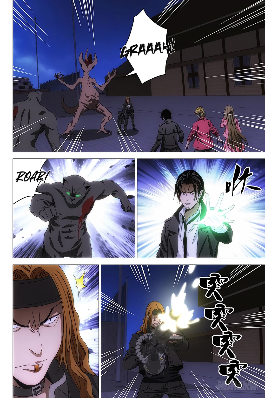 The Lost City Chapter 98 page 2 - Chapter 98