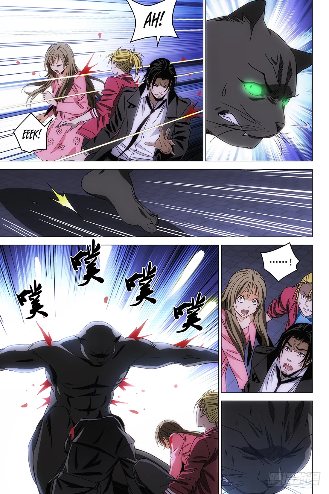 The Lost City Chapter 98 page 3 - Chapter 98