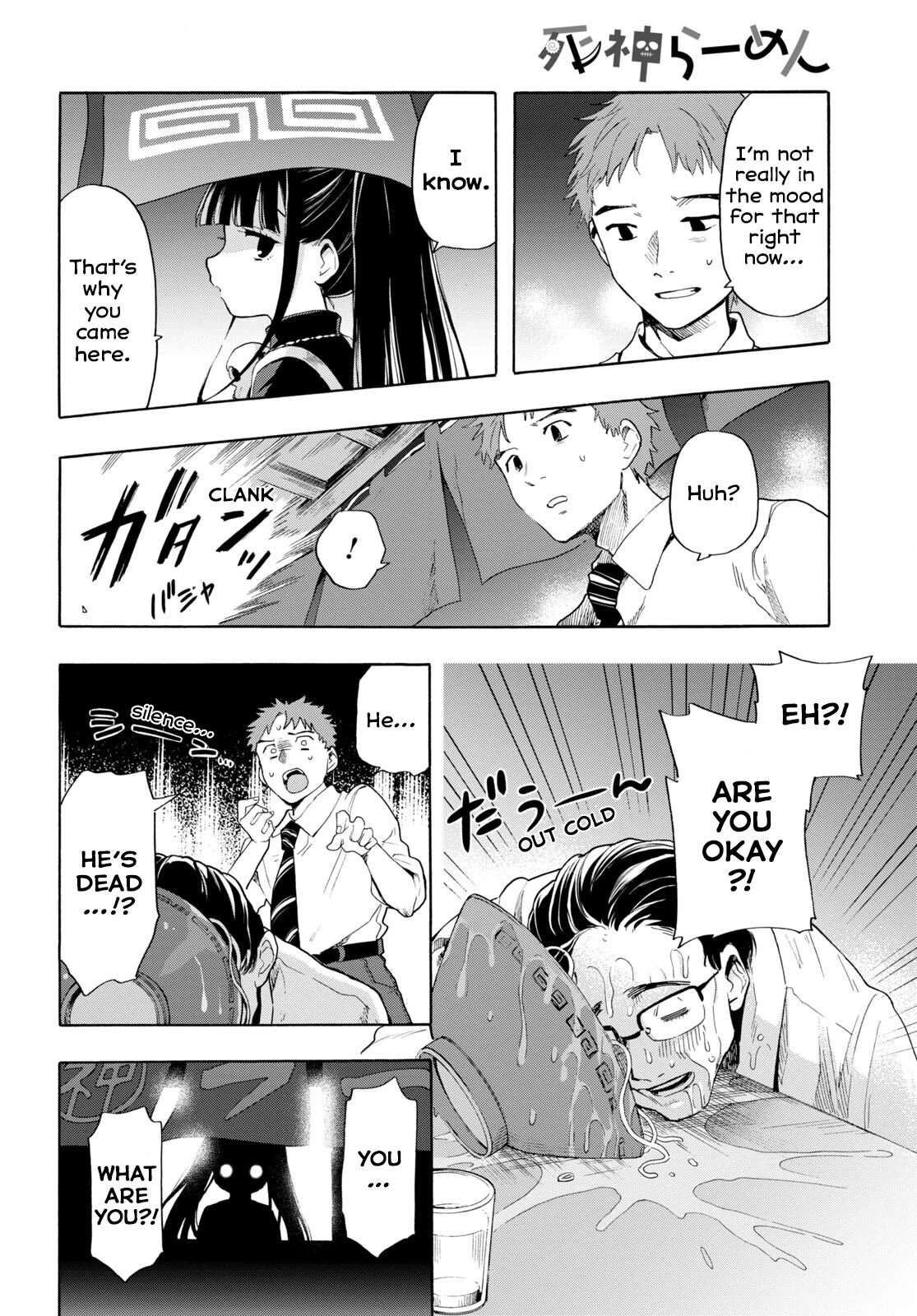 The Lovely Death Cart Chapter 1 page 7 - Chapter 1: The Man That Wants to Die, And The Girl That Wants to Kill