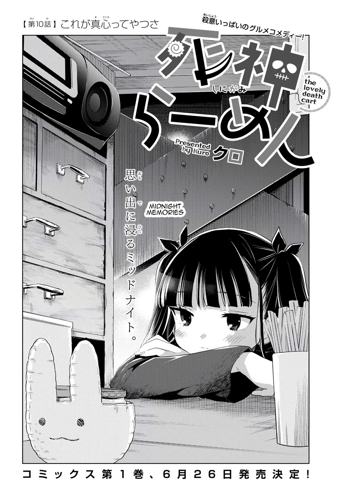 The Lovely Death Cart Chapter 10 page 2 - Chapter 10: This is what they call Sincerity