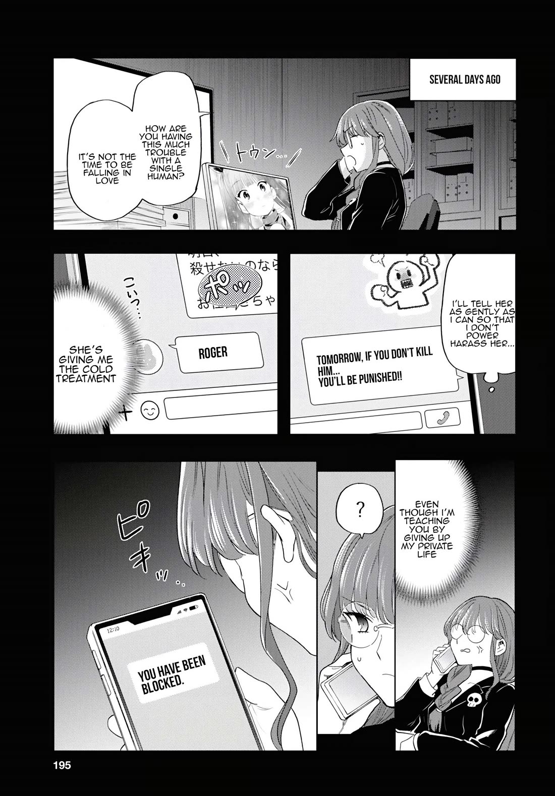 The Lovely Death Cart Chapter 12 page 3 - Chapter 12: Wedding High