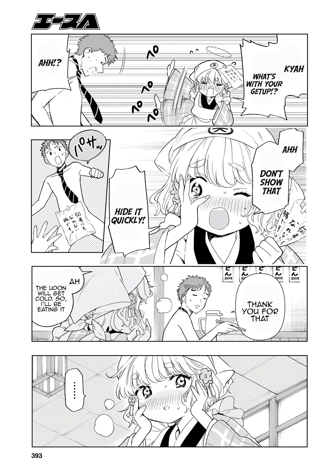 The Lovely Death Cart Chapter 13 page 21 - Chapter 13: Do you promise eternal love?