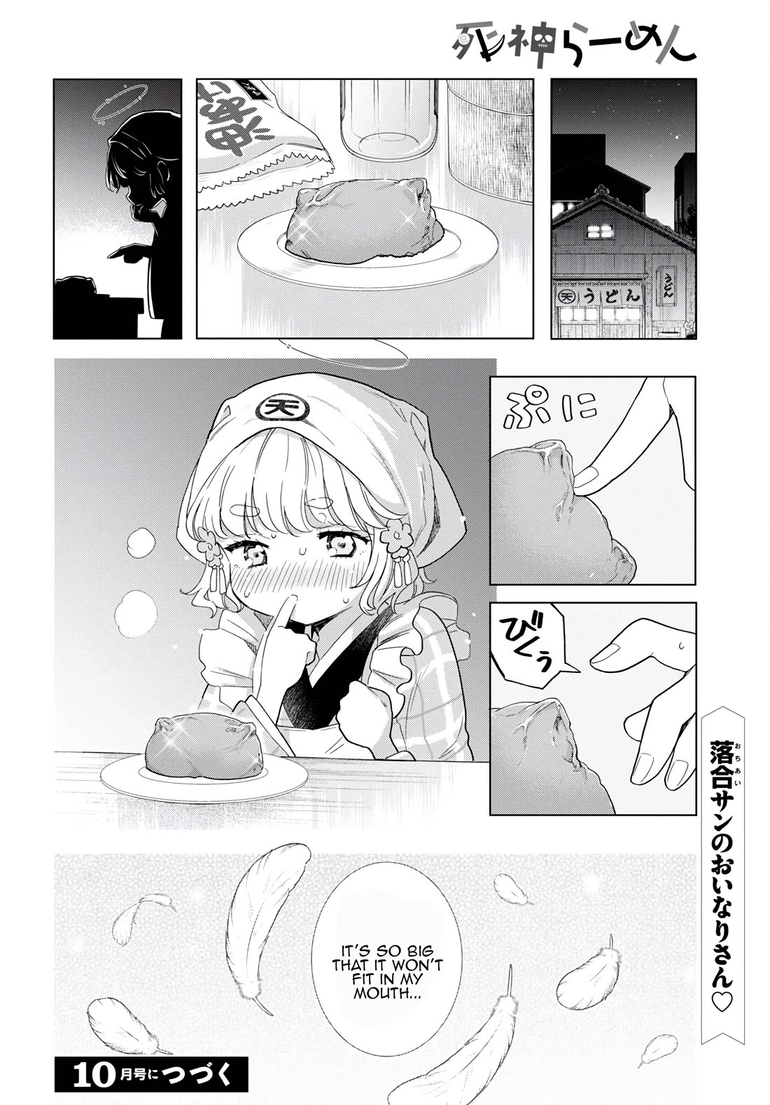 The Lovely Death Cart Chapter 13 page 22 - Chapter 13: Do you promise eternal love?