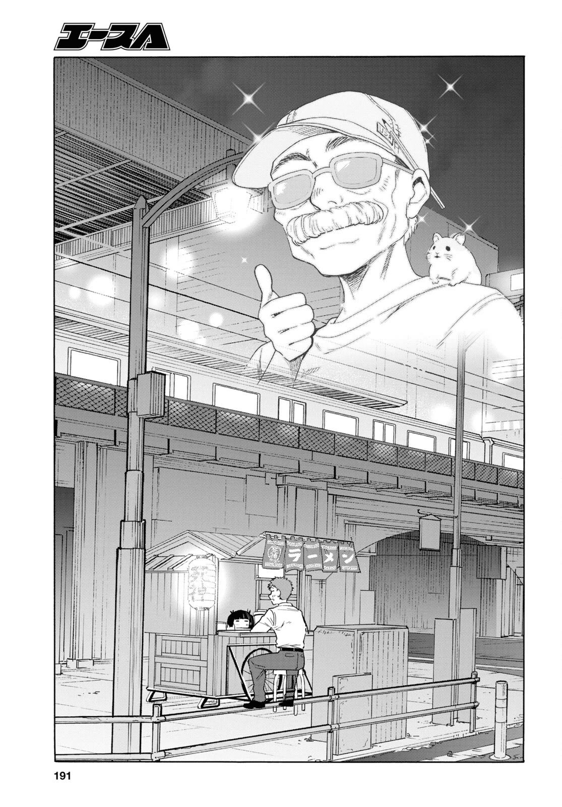 The Lovely Death Cart Chapter 4 page 13 - Chapter 4: Time For a Backstory