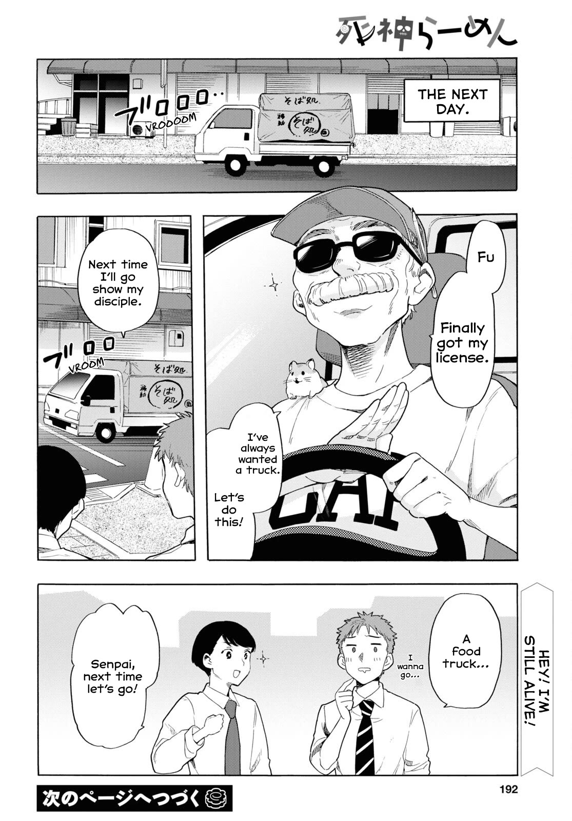 The Lovely Death Cart Chapter 4 page 14 - Chapter 4: Time For a Backstory
