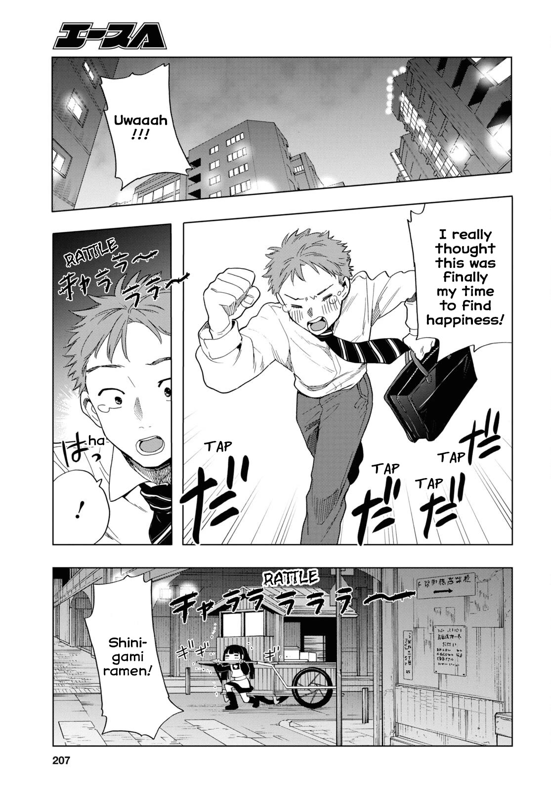 The Lovely Death Cart Chapter 5 page 15 - Chapter 5: The Man Named Ochiai