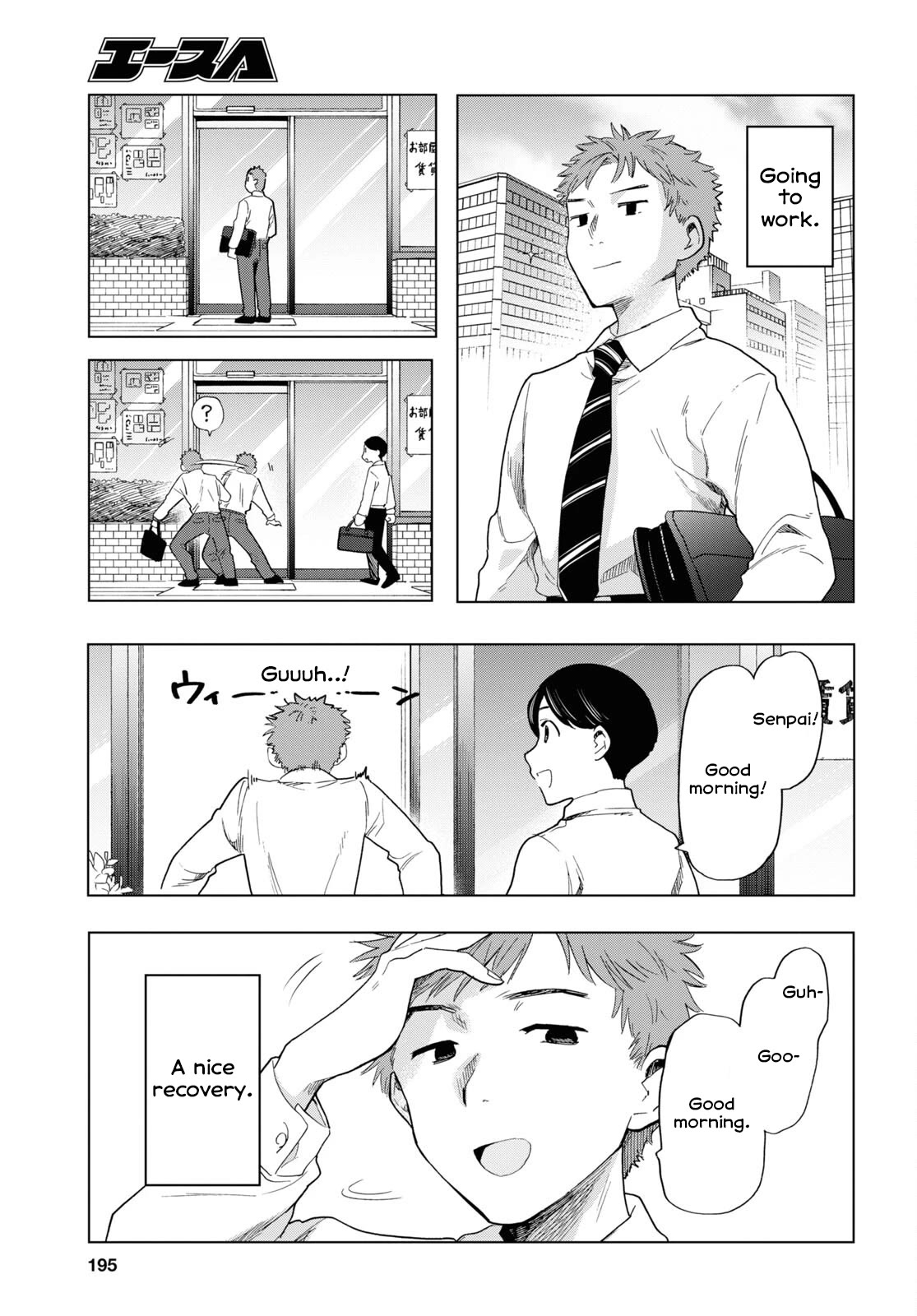 The Lovely Death Cart Chapter 5 page 3 - Chapter 5: The Man Named Ochiai