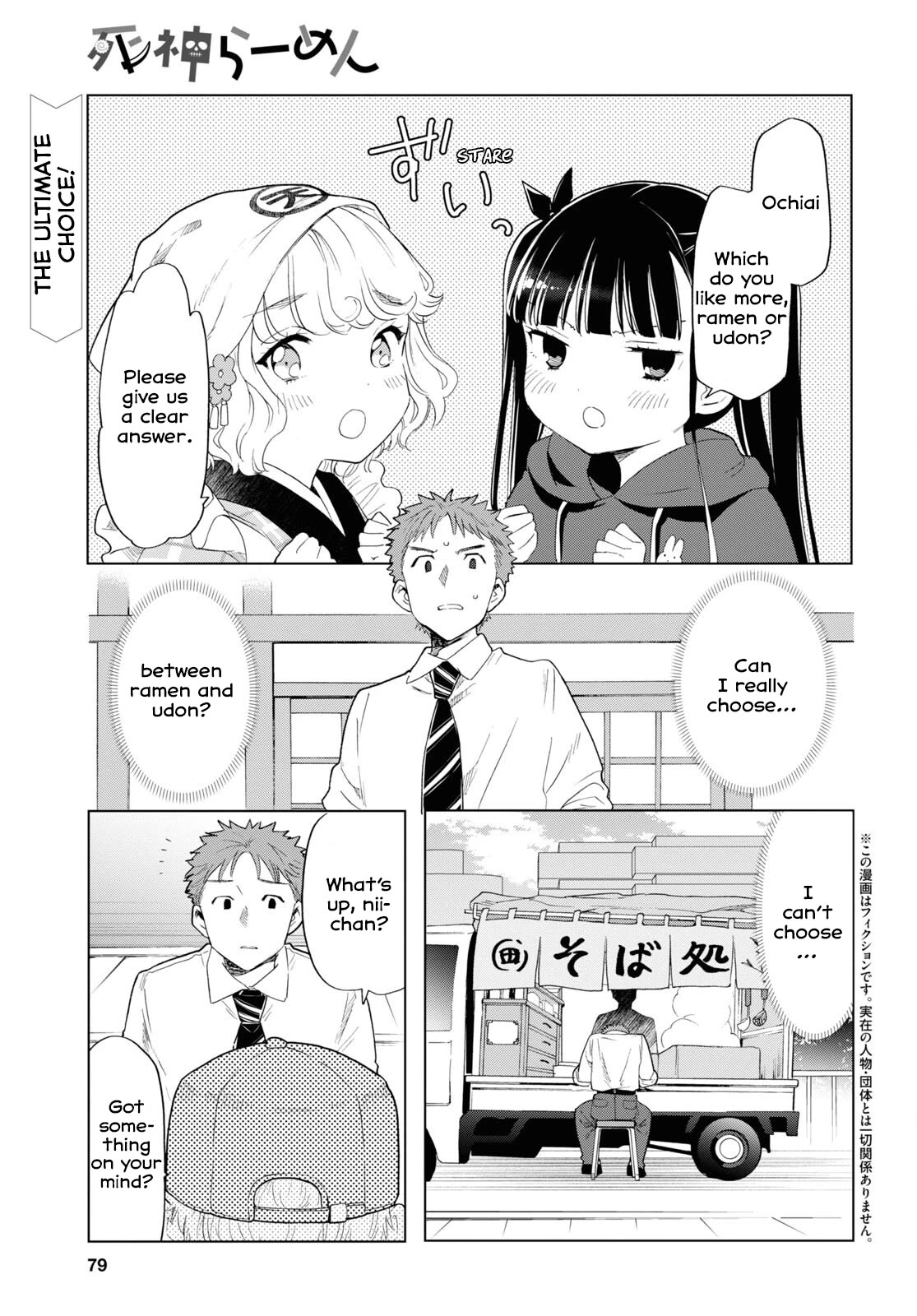 The Lovely Death Cart Chapter 7 page 1 - Chapter 7: Men's Talk