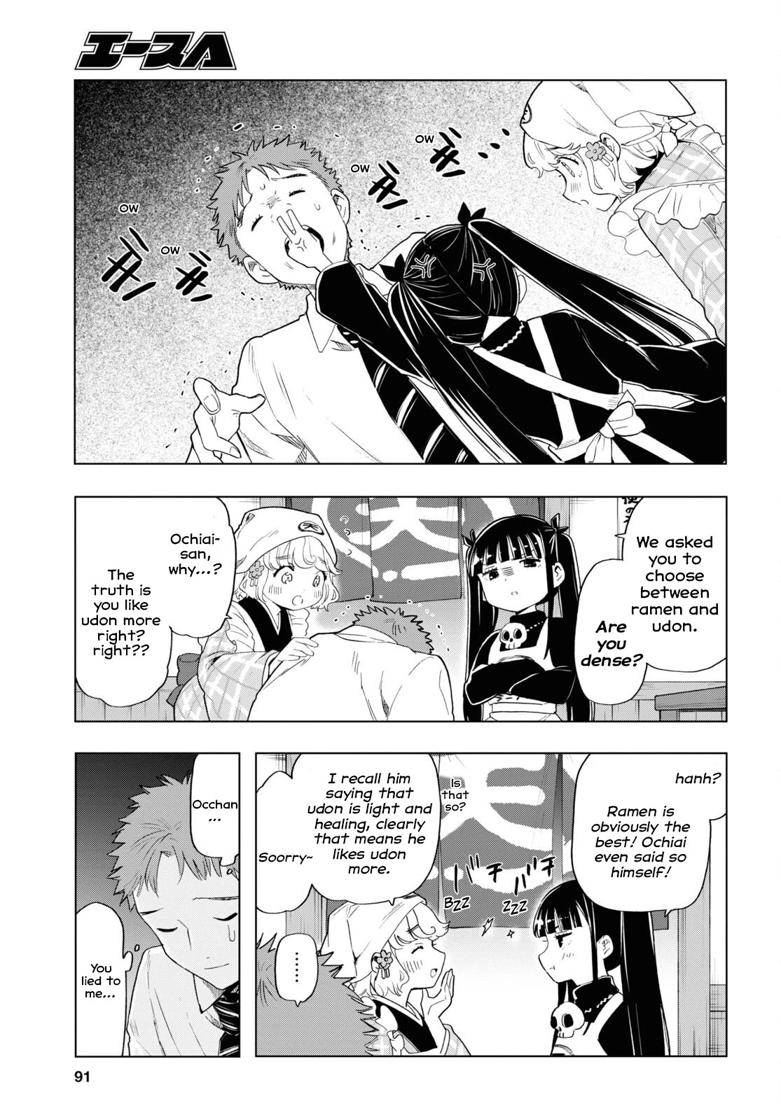 The Lovely Death Cart Chapter 7 page 13 - Chapter 7: Men's Talk