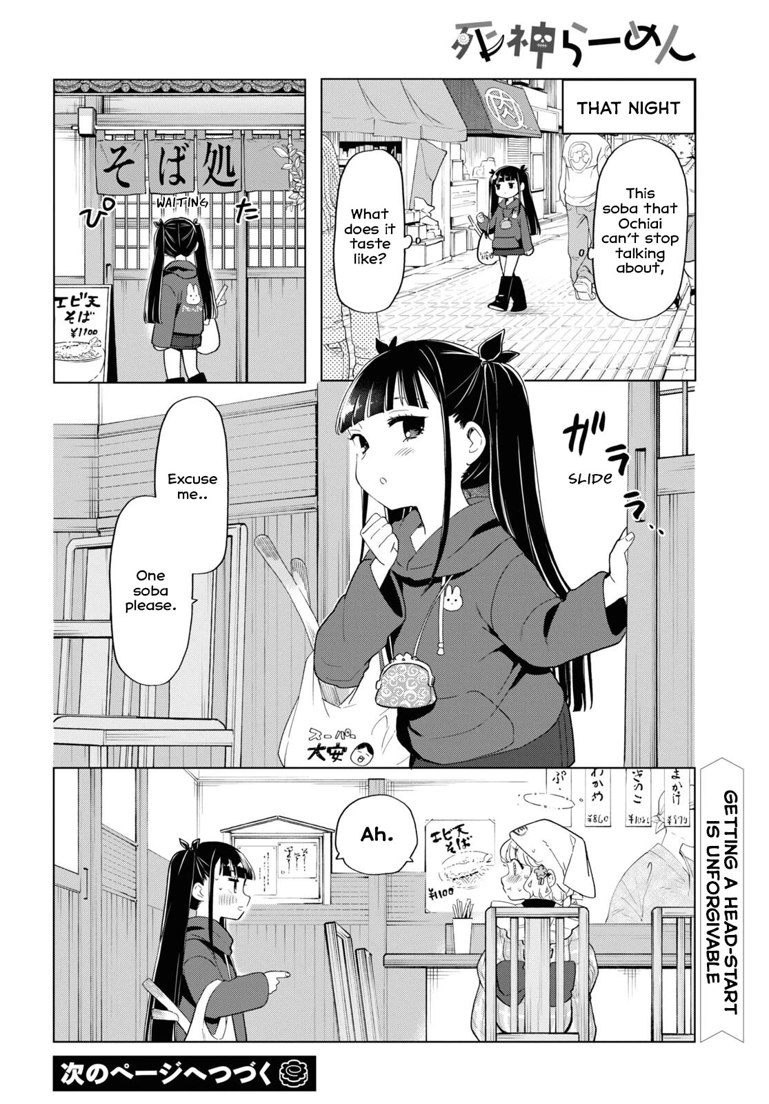 The Lovely Death Cart Chapter 7 page 14 - Chapter 7: Men's Talk