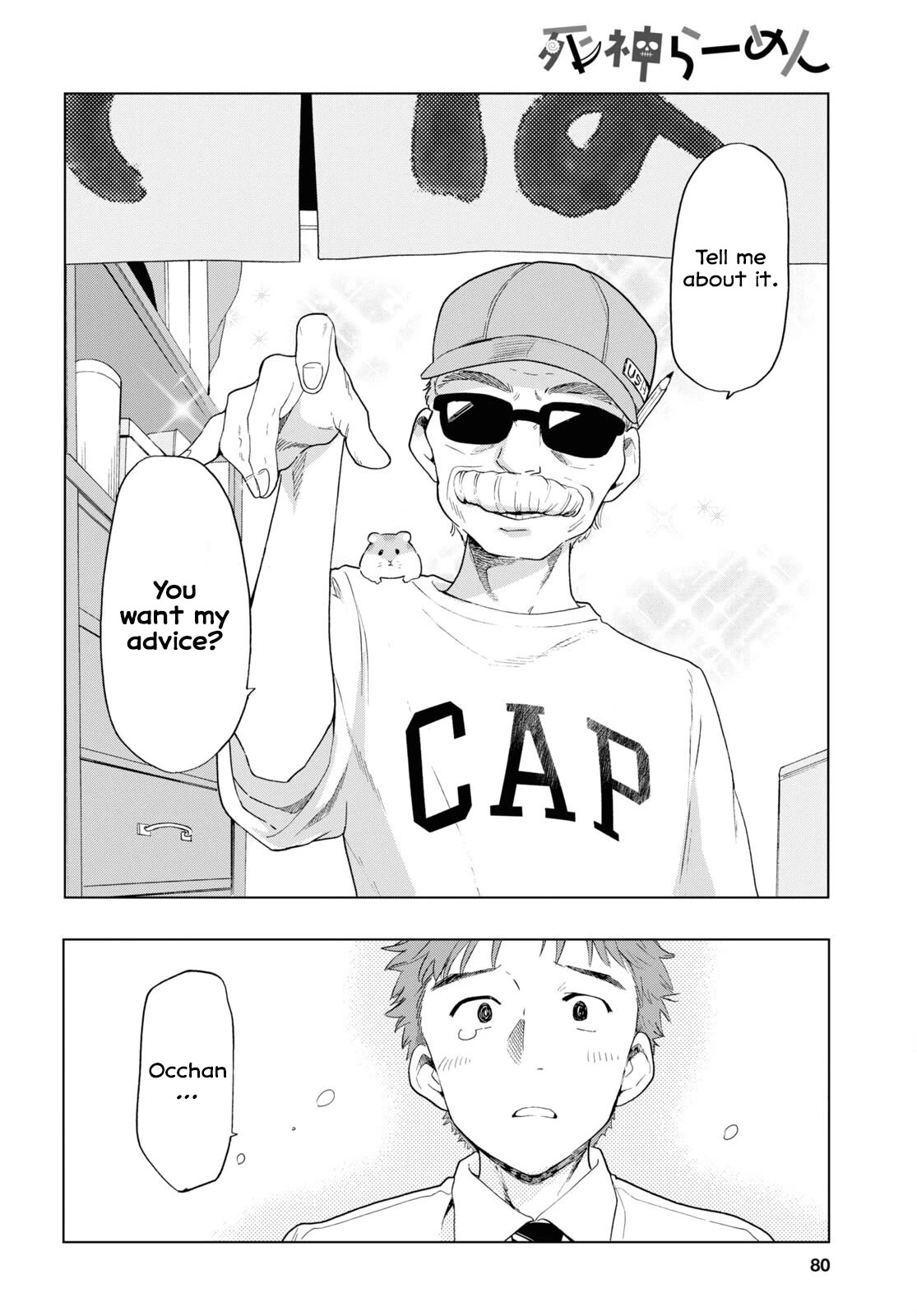 The Lovely Death Cart Chapter 7 page 2 - Chapter 7: Men's Talk