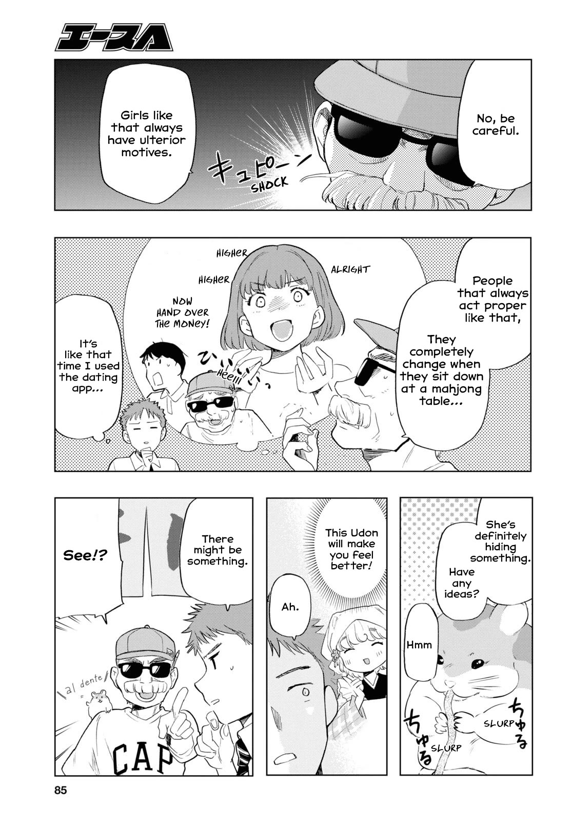 The Lovely Death Cart Chapter 7 page 7 - Chapter 7: Men's Talk