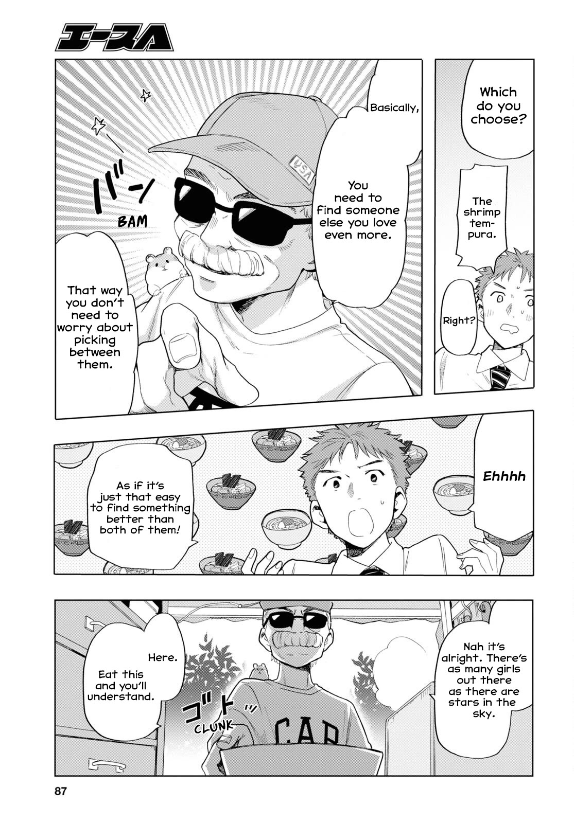 The Lovely Death Cart Chapter 7 page 9 - Chapter 7: Men's Talk