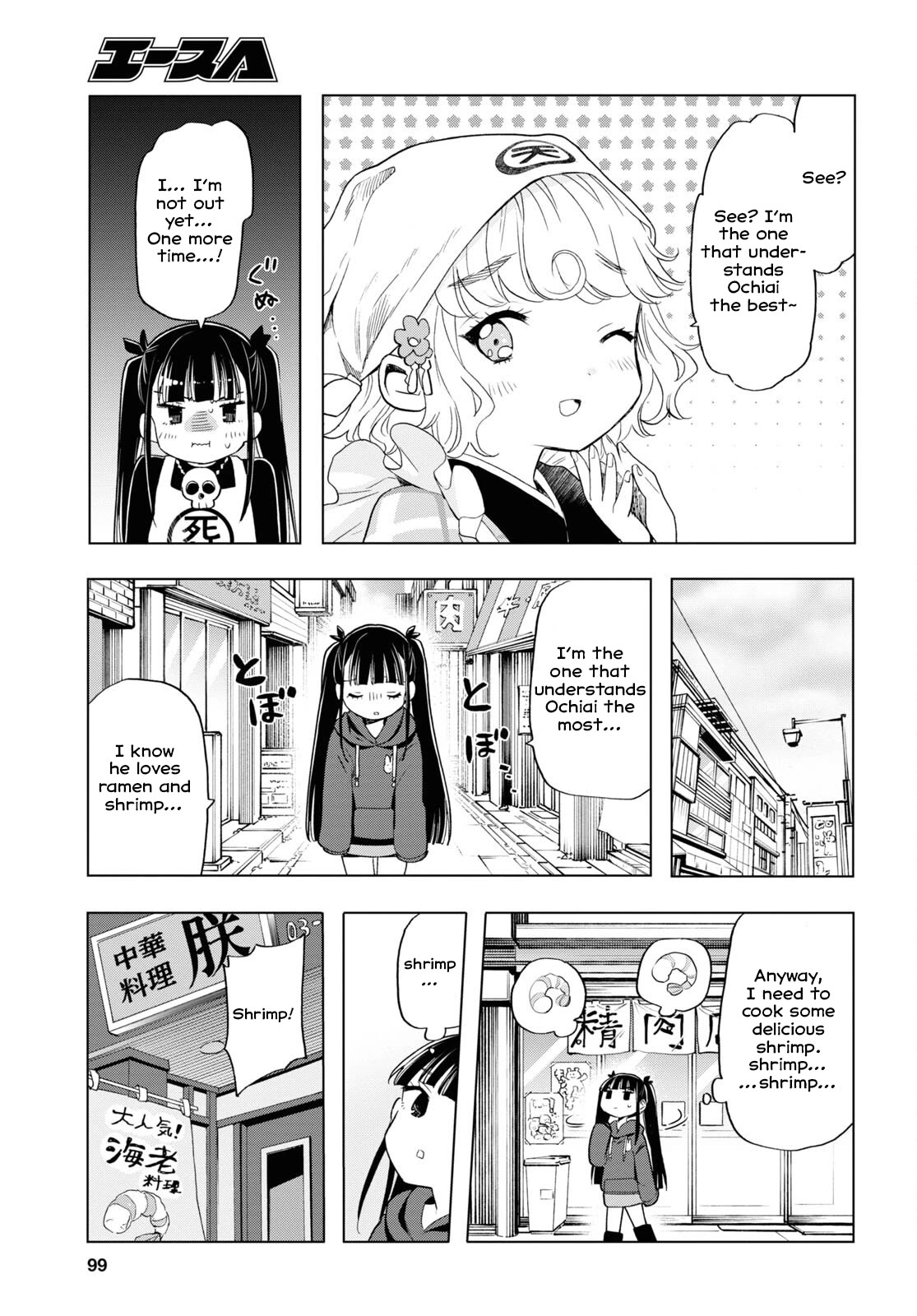 The Lovely Death Cart Chapter 8 page 7 - Chapter 8: Shrimp Shrimp Panic