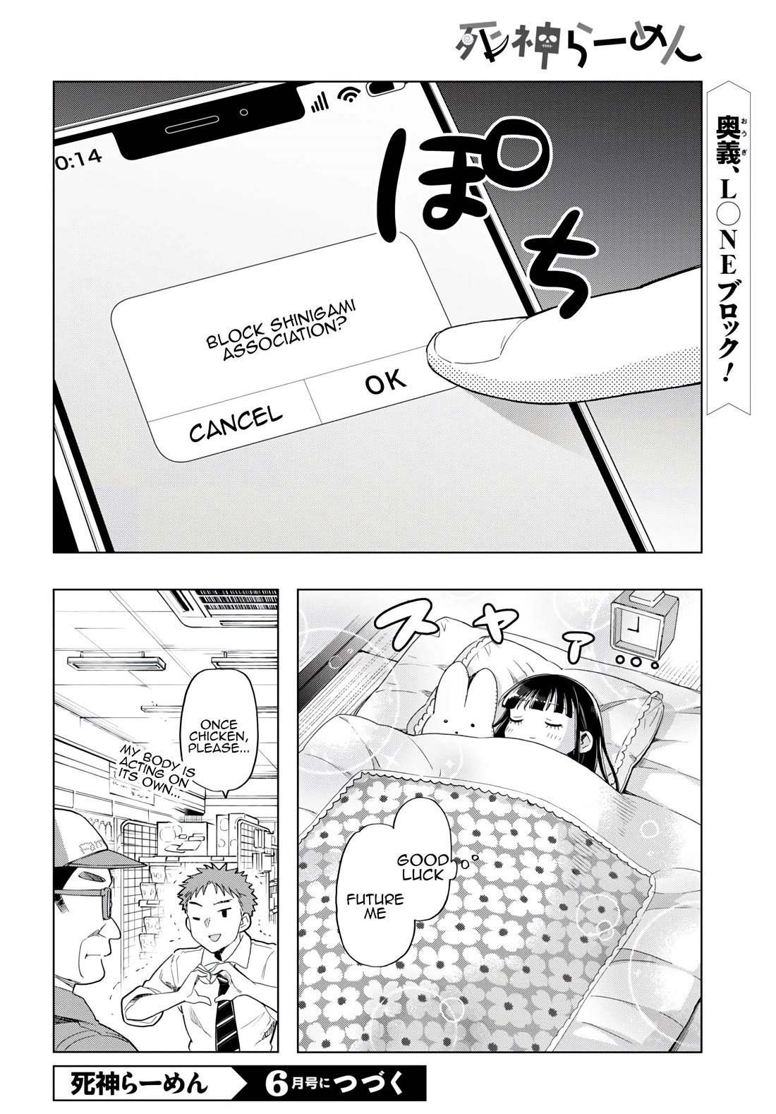 The Lovely Death Cart Chapter 9 page 16 - Chapter 9: Making a fuss over nothing
