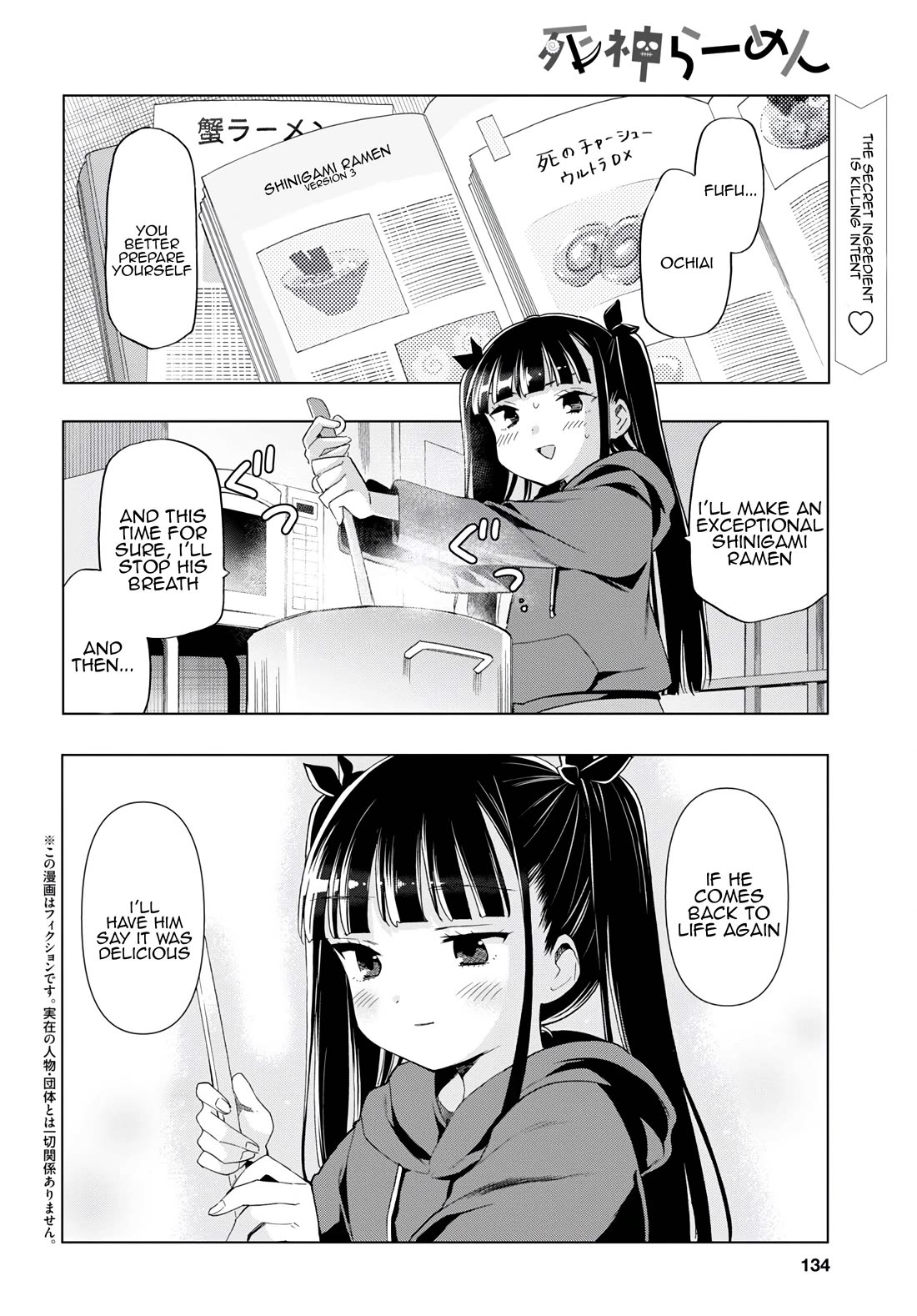 The Lovely Death Cart Chapter 9 page 2 - Chapter 9: Making a fuss over nothing