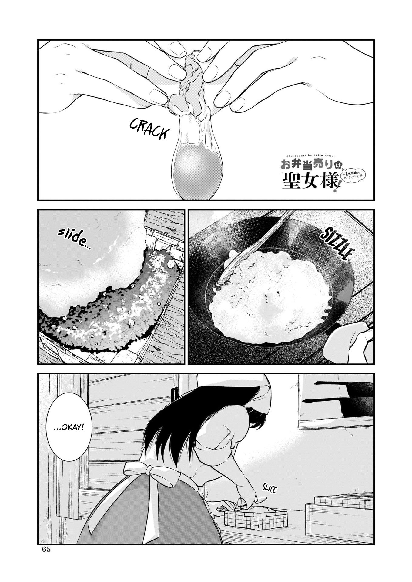 The Lunchlady is a Saintess! ~Warm Recipes from the Girl from Another World~ Chapter 1 page 3 - Chapter 1