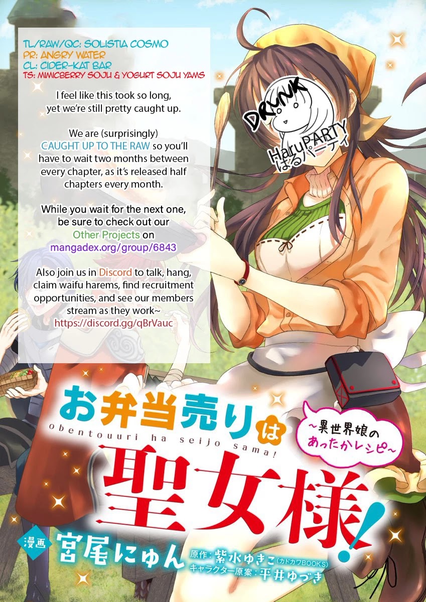 The Lunchlady is a Saintess! ~Warm Recipes from the Girl from Another World~ Chapter 5 page 1 - Chapter 5