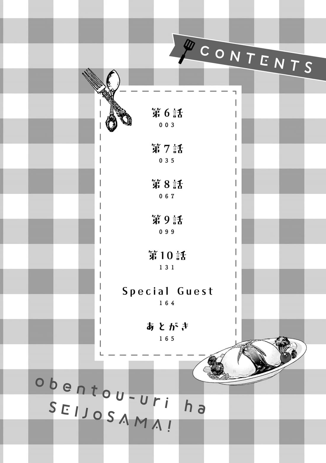 The Lunchlady is a Saintess! ~Warm Recipes from the Girl from Another World~ Chapter 6 page 4 - Chapter 6