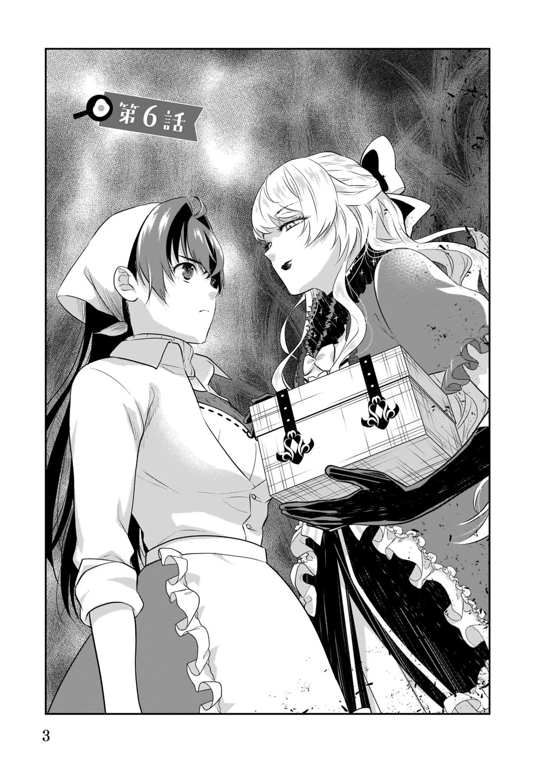 The Lunchlady is a Saintess! ~Warm Recipes from the Girl from Another World~ Chapter 6 page 5 - Chapter 6