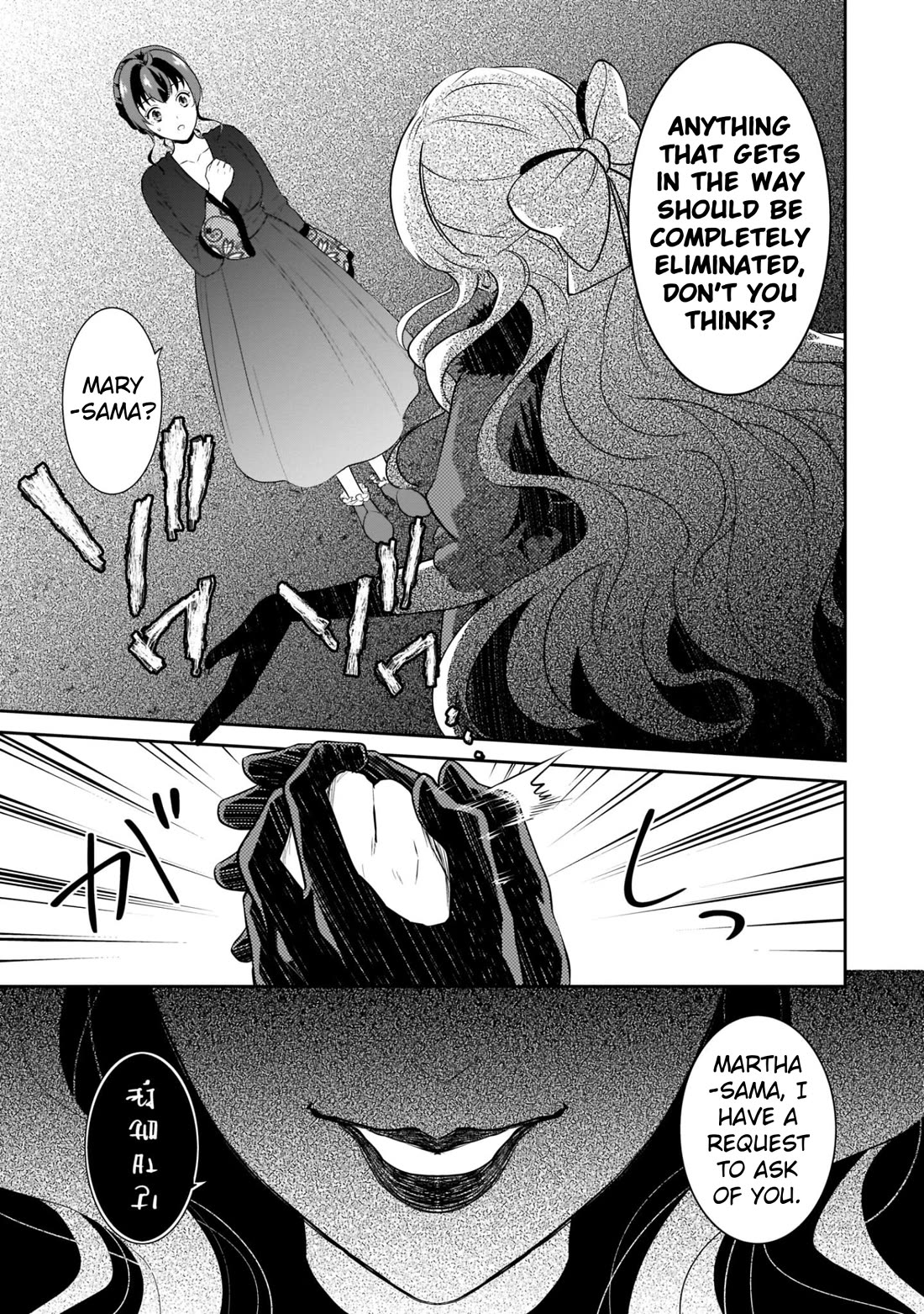 The Lunchlady is a Saintess! ~Warm Recipes from the Girl from Another World~ Chapter 7 page 29 - Chapter 7