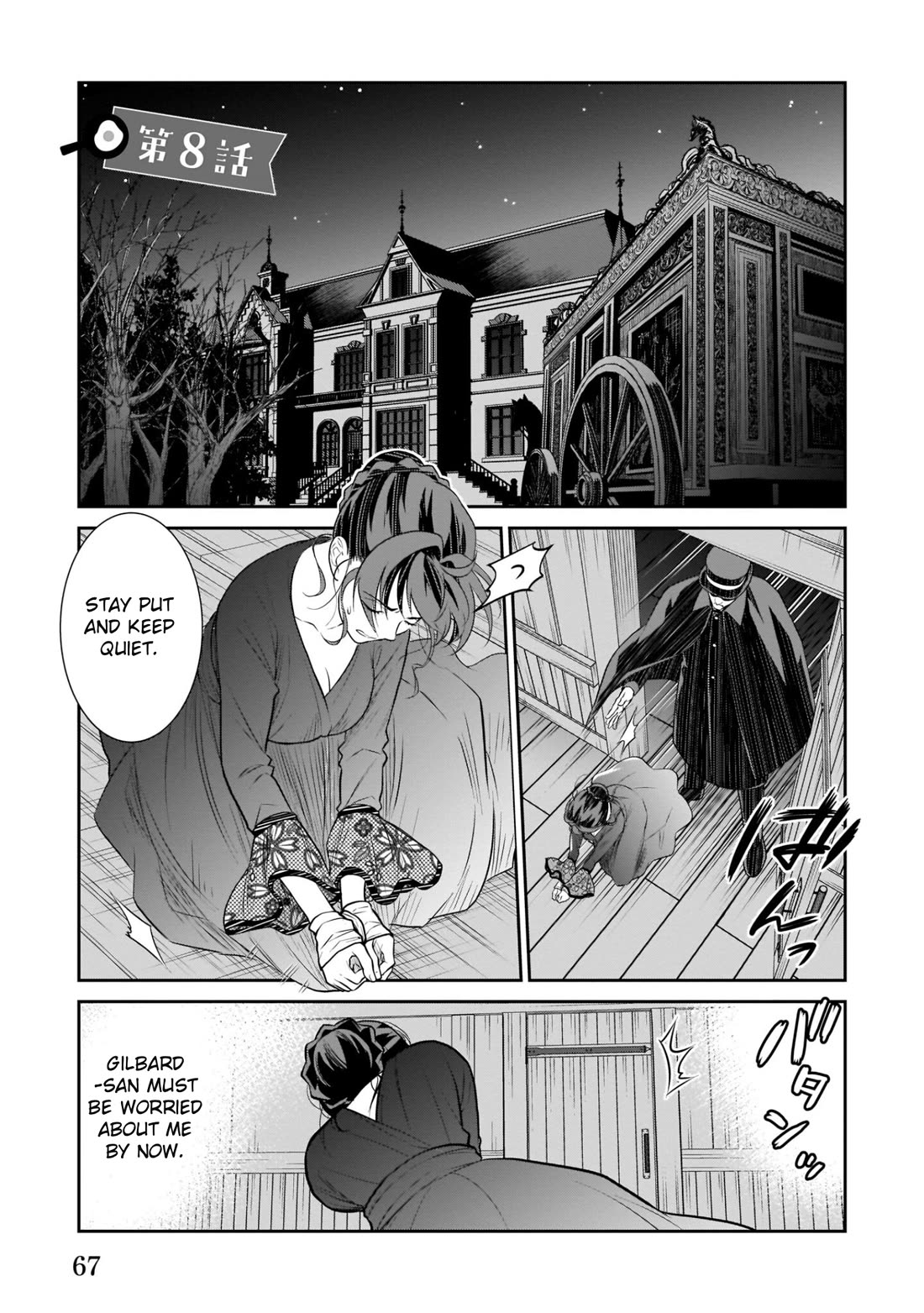 The Lunchlady is a Saintess! ~Warm Recipes from the Girl from Another World~ Chapter 8 page 1 - Chapter 8