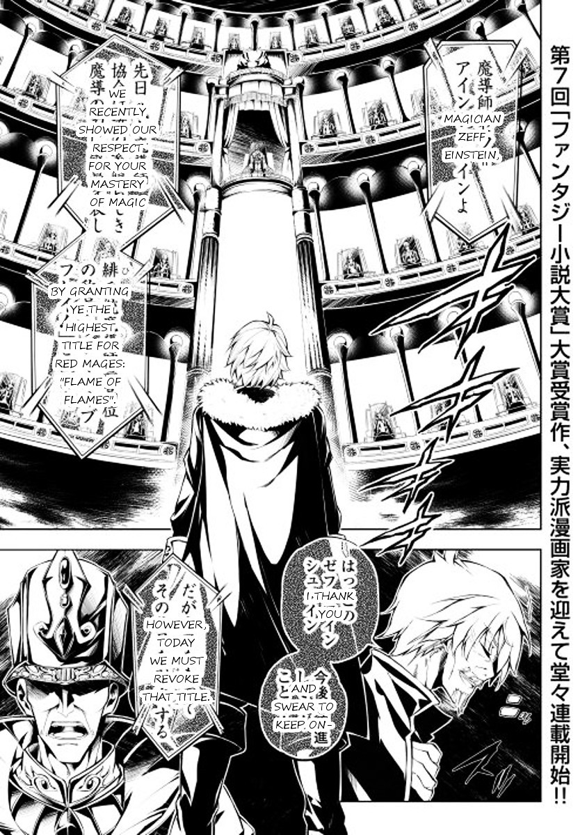 The Mage Will Master Magic Efficiently In His Second Life Chapter 1 page 1 - Chapter 1 : Level 01: Restart
