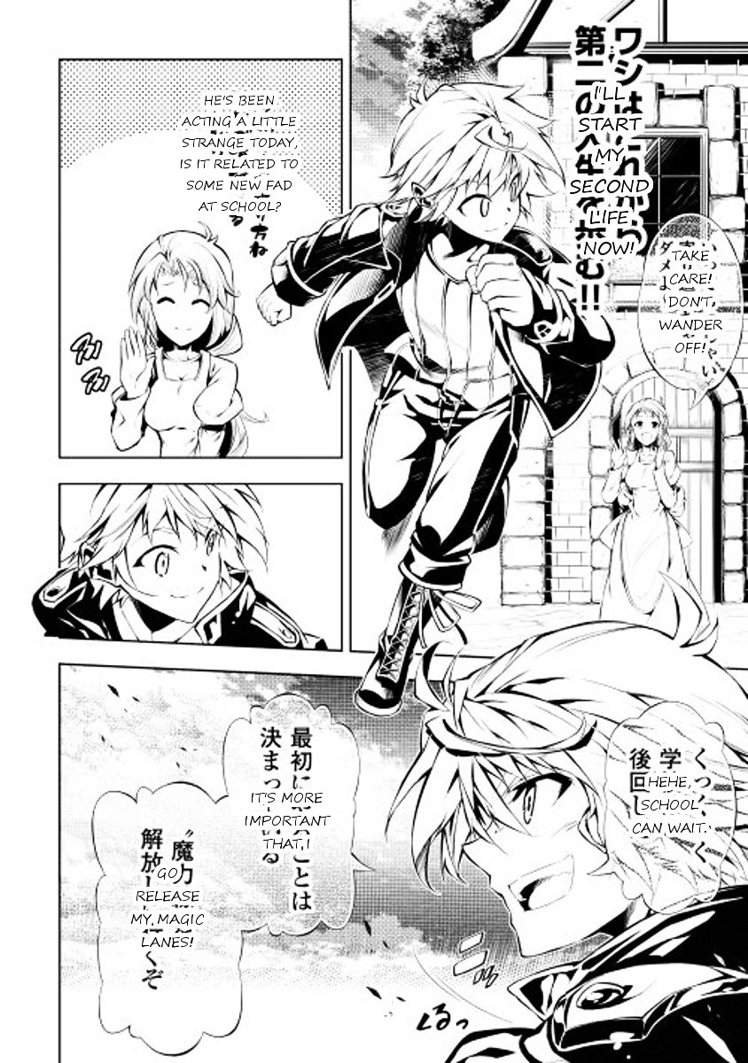 The Mage Will Master Magic Efficiently In His Second Life Chapter 1 page 11 - Chapter 1 : Level 01: Restart