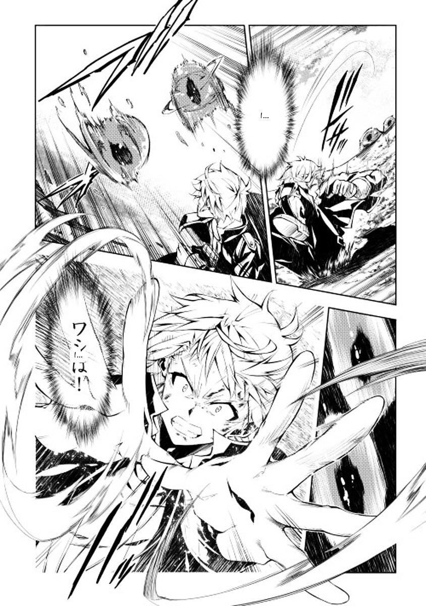 The Mage Will Master Magic Efficiently In His Second Life Chapter 1 page 33 - Chapter 1 : Level 01: Restart