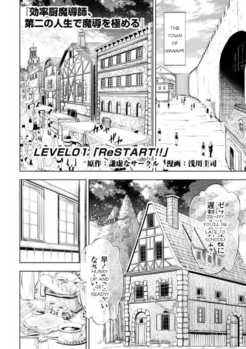 The Mage Will Master Magic Efficiently In His Second Life Chapter 1 page 7 - Chapter 1 : Level 01: Restart