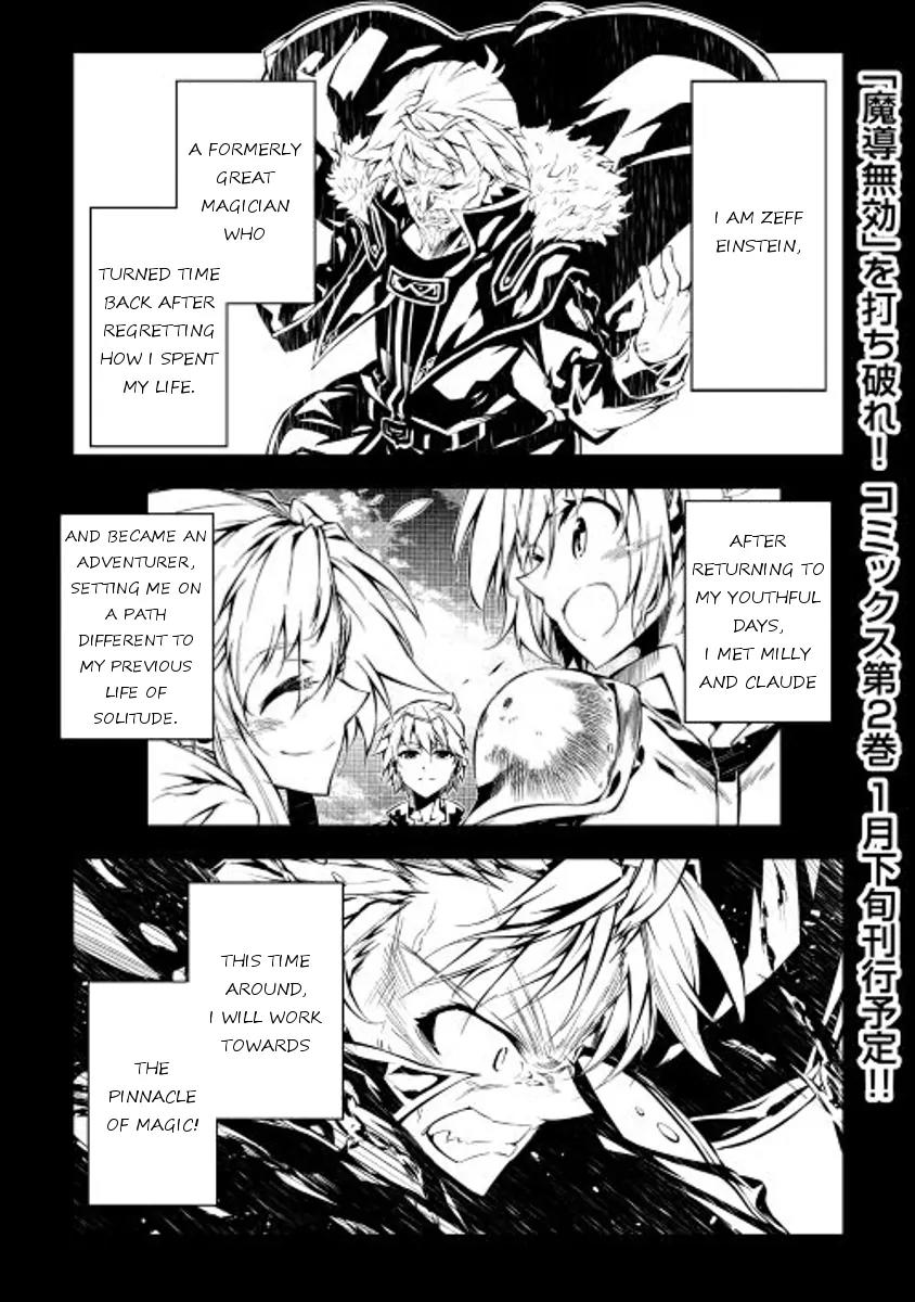 The Mage Will Master Magic Efficiently In His Second Life Chapter 14 page 1 - Chapter 14: Together