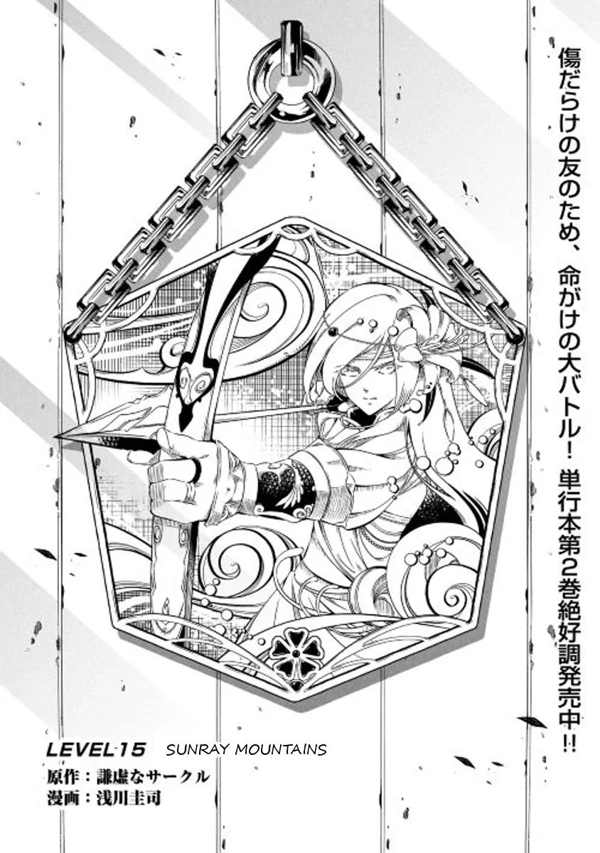 The Mage Will Master Magic Efficiently In His Second Life Chapter 15 page 1 - Chapter 15: Sunray Mountains