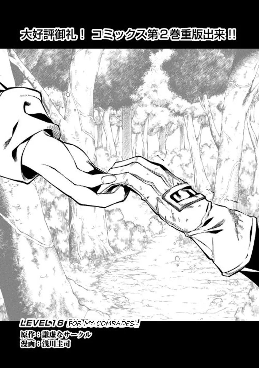 The Mage Will Master Magic Efficiently In His Second Life Chapter 16 page 1 - Chapter 16: For my comrades