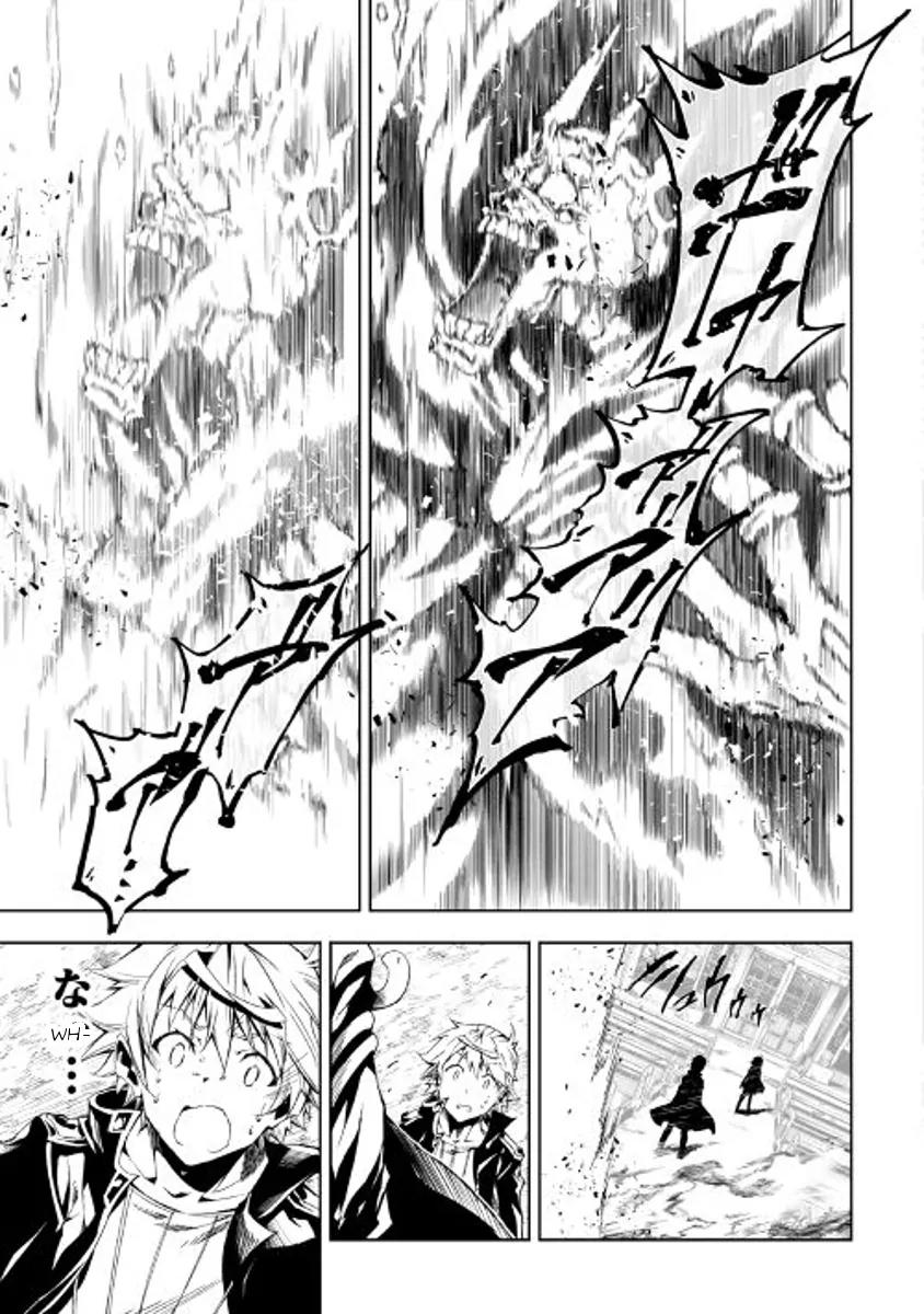 The Mage Will Master Magic Efficiently In His Second Life Chapter 18 page 17 - Chapter 18: Unrelenting Zeal