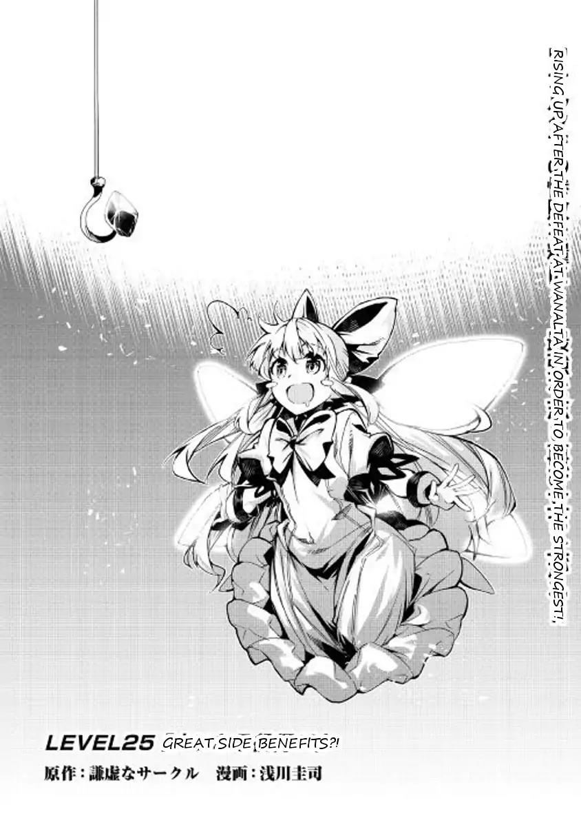 The Mage Will Master Magic Efficiently In His Second Life Chapter 25 page 1 - Chapter 25: Great Side Benefits