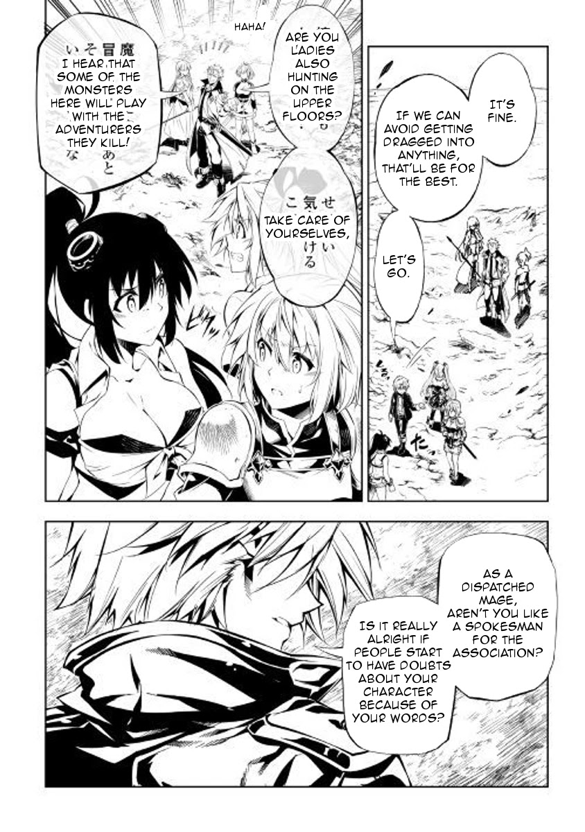 The Mage Will Master Magic Efficiently In His Second Life Chapter 28 page 20 - Chapter 28: Teacher's Smile