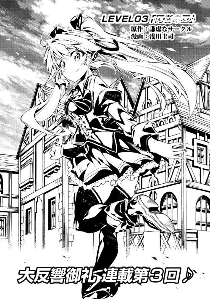 The Mage Will Master Magic Efficiently In His Second Life Chapter 3 page 1 - Chapter 3: The King of Death