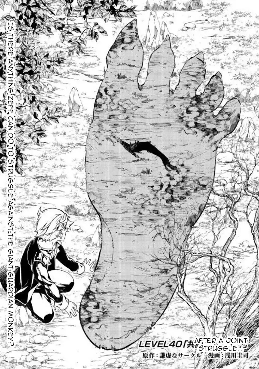 The Mage Will Master Magic Efficiently In His Second Life Chapter 40 page 1 - Chapter 40: After a joint struggle...