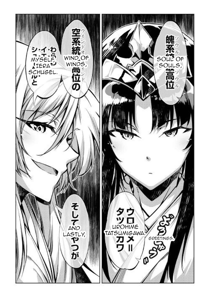 The Mage Will Master Magic Efficiently In His Second Life Chapter 45 page 47 - Chapter 45: Monster From Another World