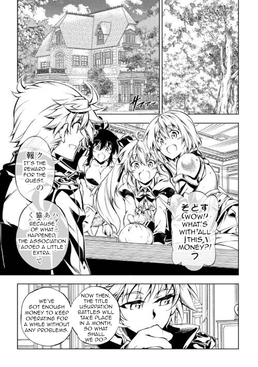 The Mage Will Master Magic Efficiently In His Second Life Chapter 46 page 5 - Chapter 46: The Title Usurpation Battles Begin