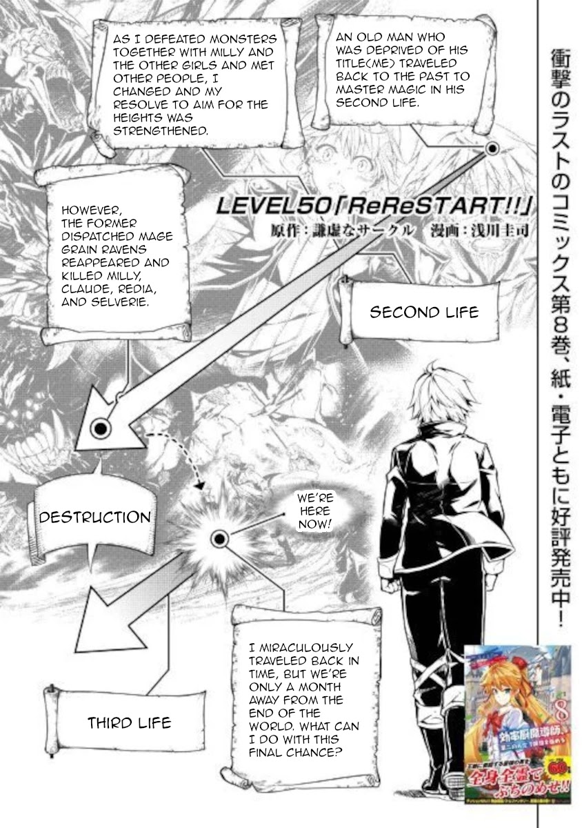 The Mage Will Master Magic Efficiently In His Second Life Chapter 50 page 1 - Chapter 50: ReReSTART!