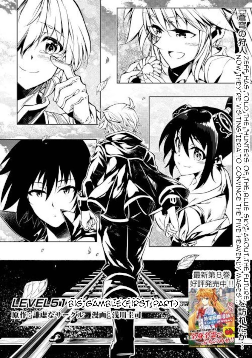 The Mage Will Master Magic Efficiently In His Second Life Chapter 51.1 page 1 - Chapter 51.1: Big Gamble(First Part)