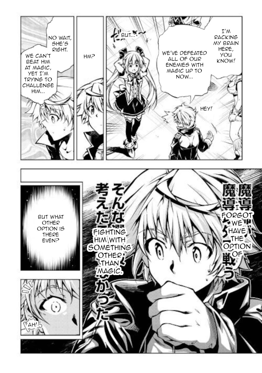The Mage Will Master Magic Efficiently In His Second Life Chapter 51.1 page 16 - Chapter 51.1: Big Gamble(First Part)
