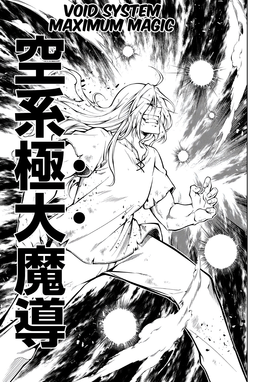 The Mage Will Master Magic Efficiently In His Second Life Chapter 54.2 page 7 - Chapter 54.2